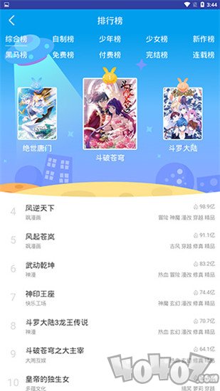 几米漫画