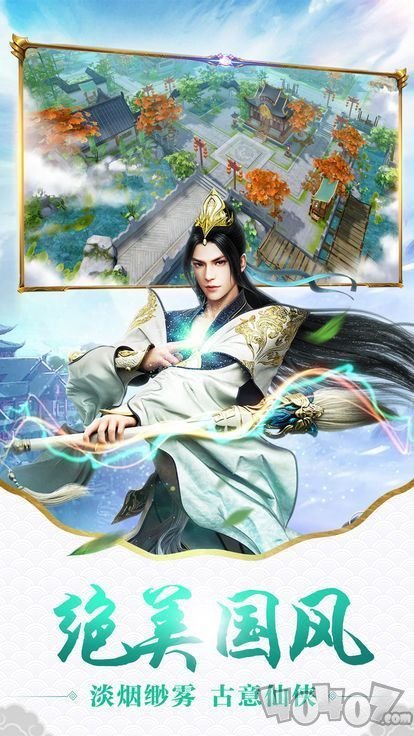 天龙八部之招摇天下