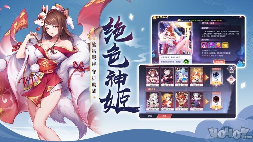 天姬变百妖