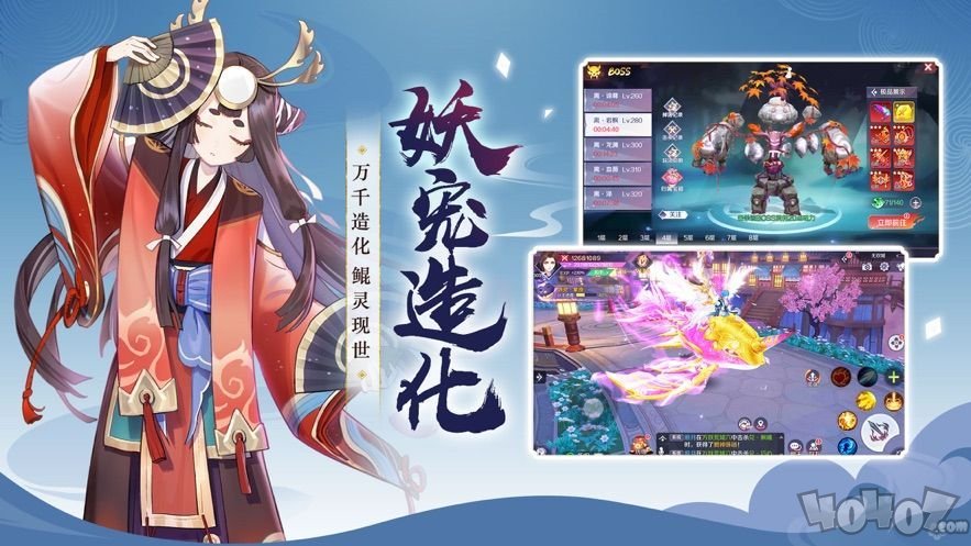 天姬变百妖