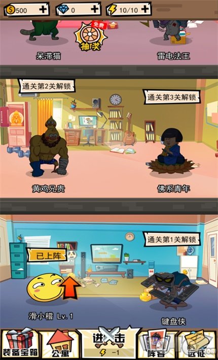 奇葩公寓