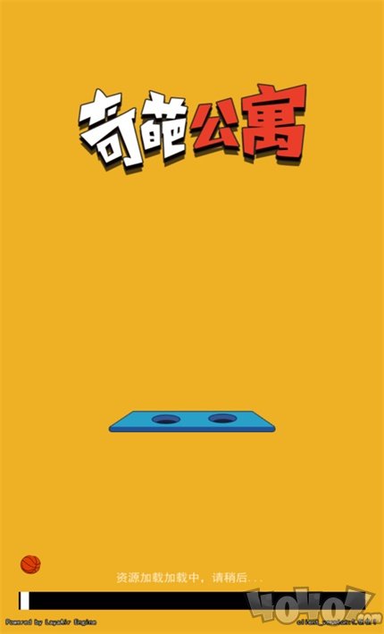 奇葩公寓