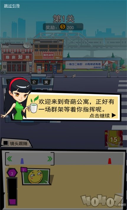 奇葩公寓