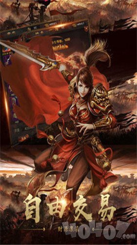 火神镇魔传奇