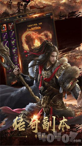 火神镇魔传奇