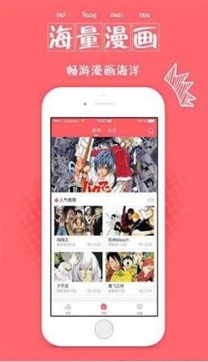 韩漫君截图