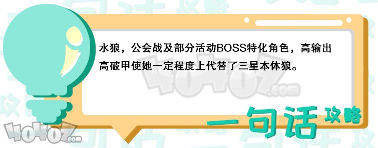 公主连结真琴（夏日）怎么样 水狼全方位解析攻略