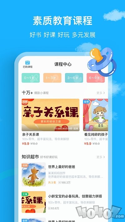 悦蒙氏