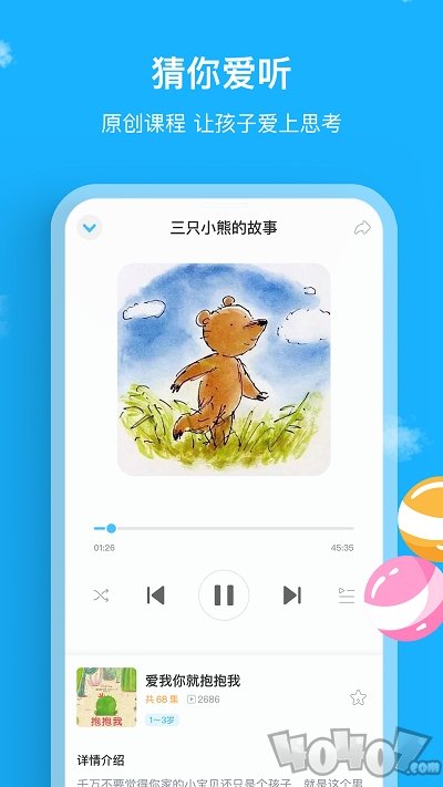 悦蒙氏