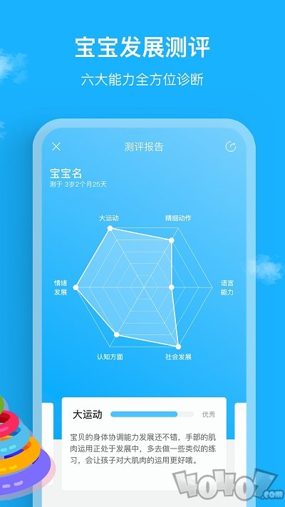 悦蒙氏
