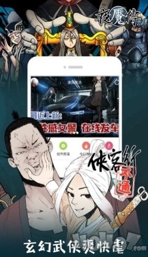 卡米嗑漫画