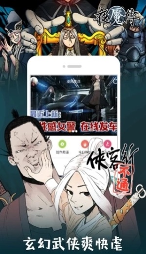 卡米嗑漫画截图