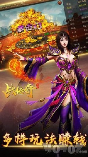 战传奇