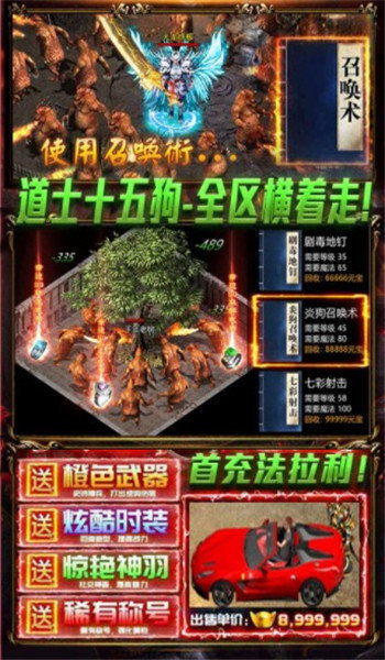 龙神太古传奇截图