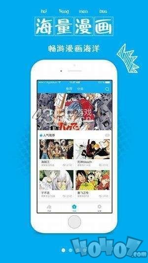 浪浪漫画