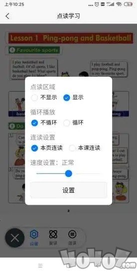 锐励英语