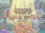 最强蜗牛贵重物怎么升星 新手贵重物升星攻略