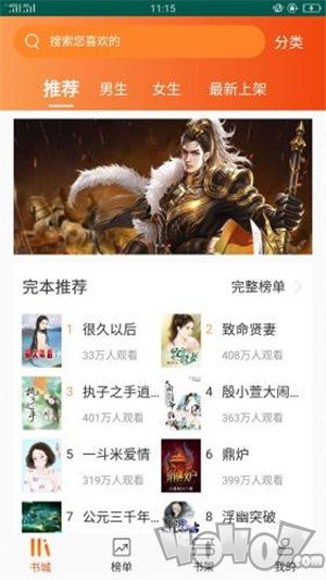 大麦全本小说阅读