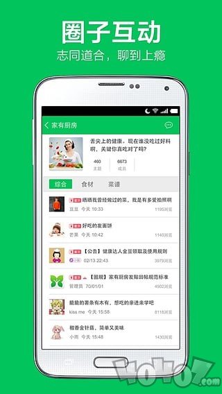 健康达人