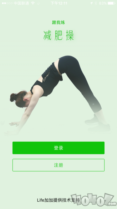 跟我练减肥操