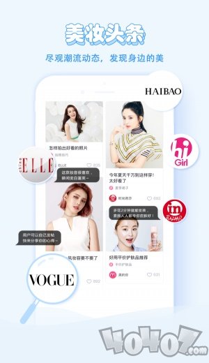 美的你