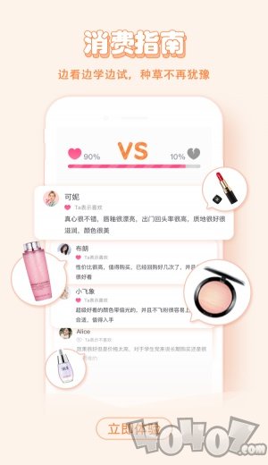 美的你