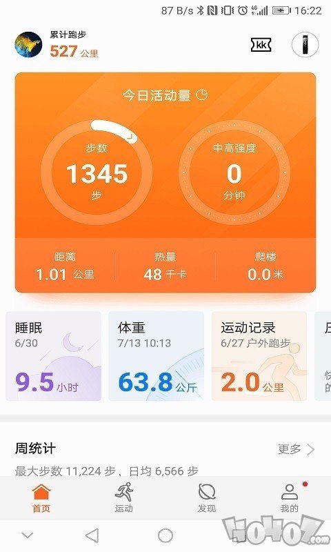 运动健康