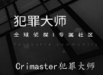 犯罪大师crimaster致命毒酒案件 致命毒酒案凶手是谁