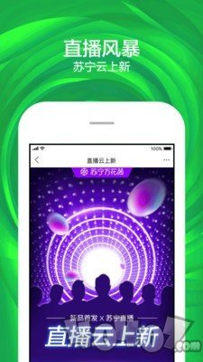苏宁广场