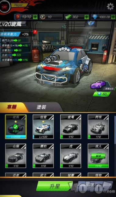 极限飞车：狂飙