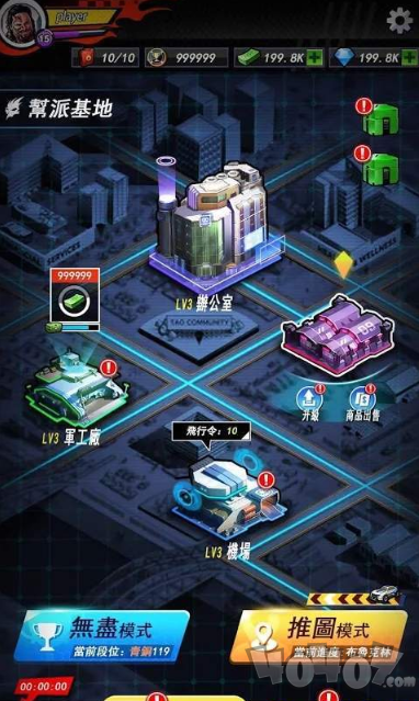 极限飞车：狂飙