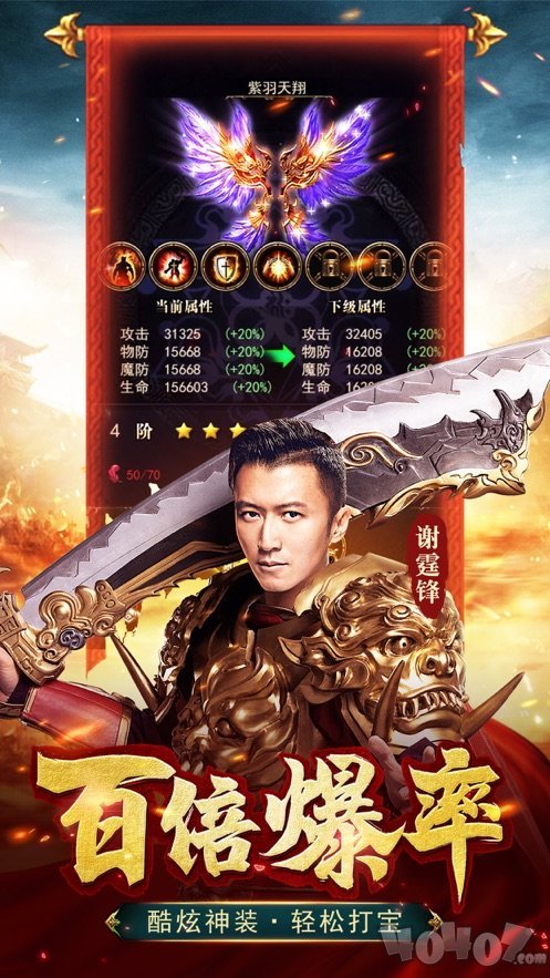 封神记传奇