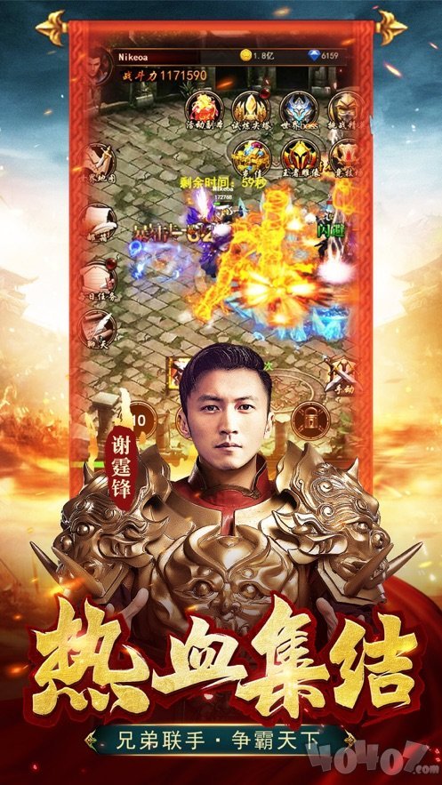 封神记传奇
