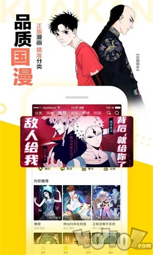 图库漫画