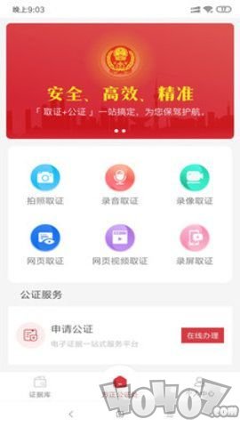 方正公证