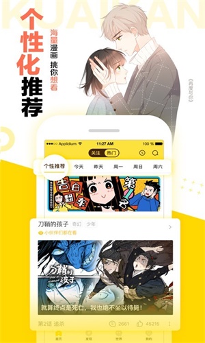 图库漫画截图