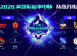 LOL英雄联盟季中杯赛程 比赛赛程安排