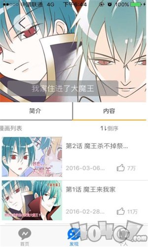 叮咚漫画屋