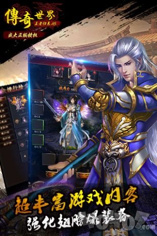 传奇世界正版H5