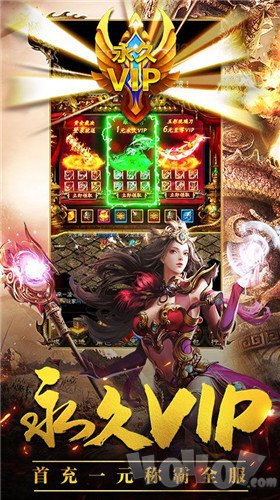 上古火龙传奇