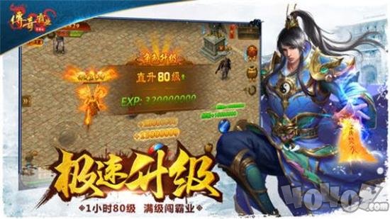 传奇霸业