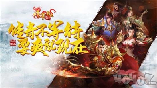 传奇霸业