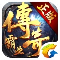 传奇霸业手机版