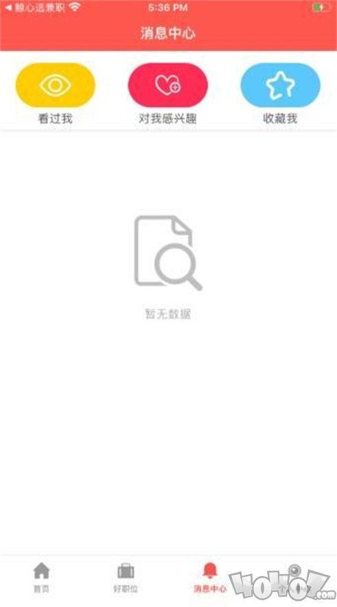 耀火兼职