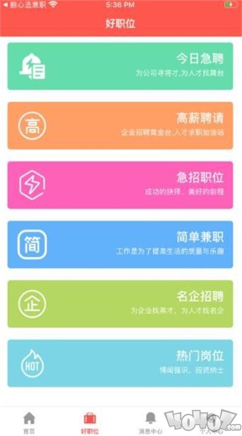 耀火兼职