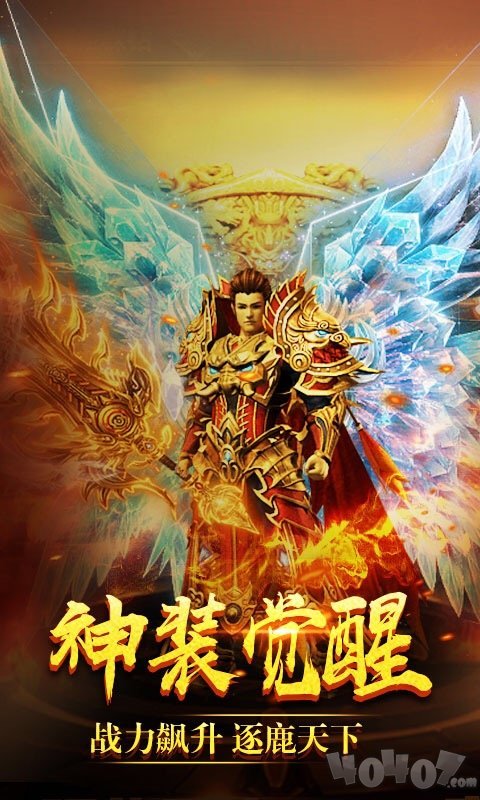传奇双职业