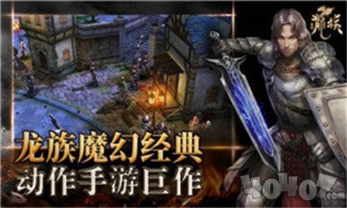 全民龙族