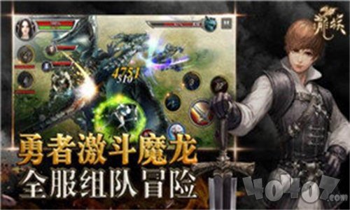 全民龙族