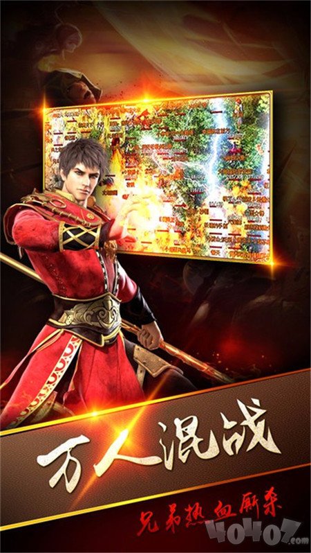永恒屠龙热血合击
