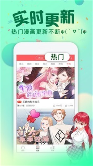 次元漫画截图